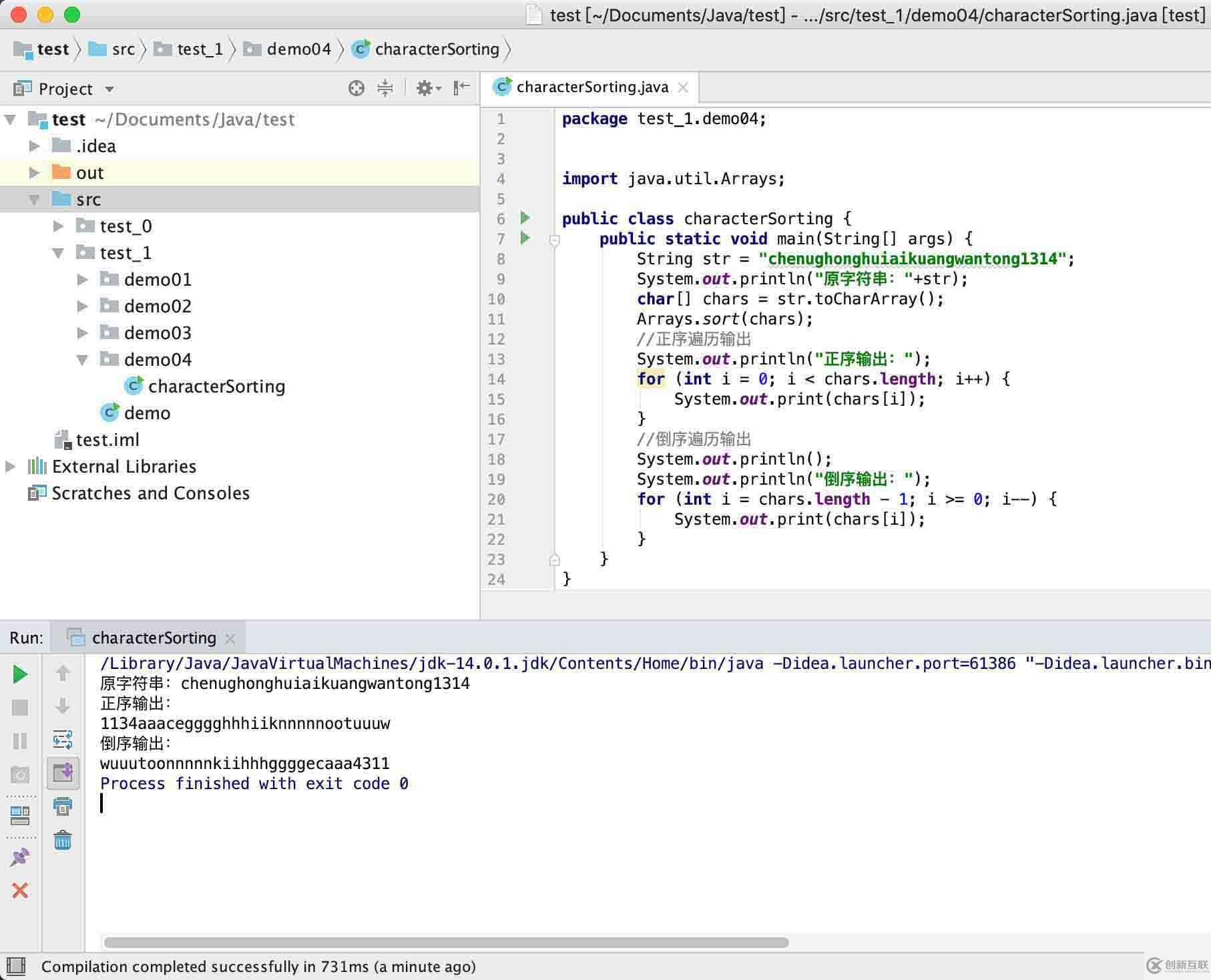 如何使用java實現字符串中的字母排序
