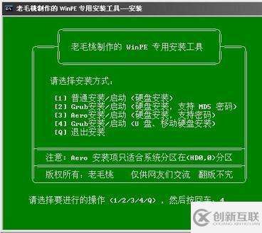 用U盤安裝xp系統的操作方法