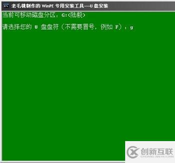 用U盤安裝xp系統的操作方法