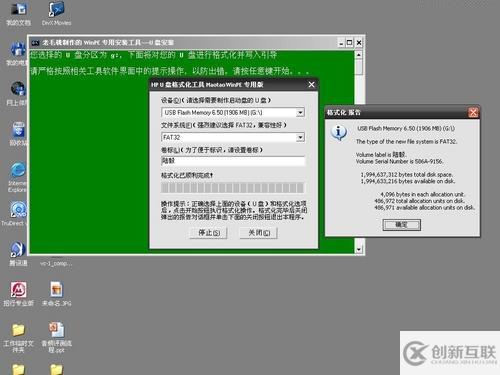 用U盤安裝xp系統的操作方法