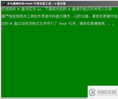 用U盤安裝xp系統的操作方法