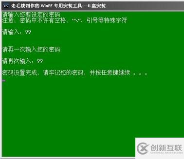 用U盤安裝xp系統的操作方法