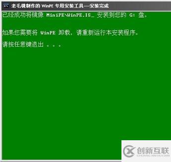 用U盤安裝xp系統的操作方法