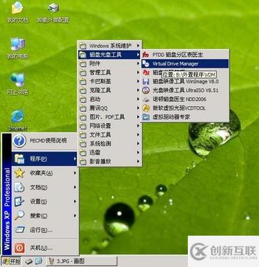 用U盤安裝xp系統的操作方法