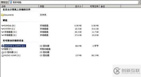 用U盤安裝xp系統的操作方法