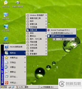 用U盤安裝xp系統的操作方法
