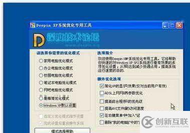 用U盤安裝xp系統的操作方法