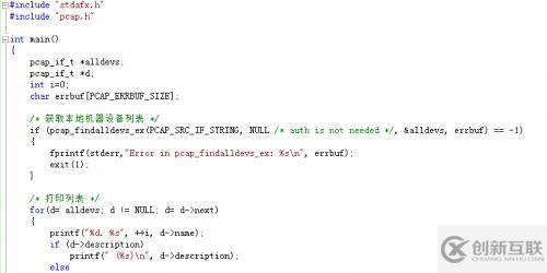 Microsoft Visual Studio 10.0執行WinPcap獲取網絡設配器的代碼