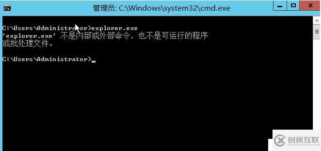 Windows后登陸沒有圖形界面只有cmd,explorer.exe不能啟動