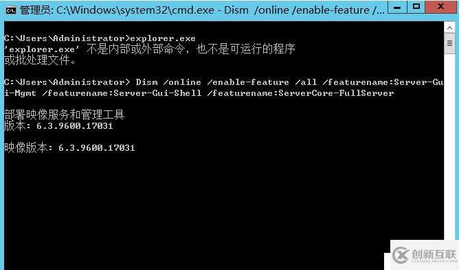Windows后登陸沒有圖形界面只有cmd,explorer.exe不能啟動