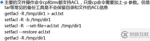 用戶組和權(quán)限管理