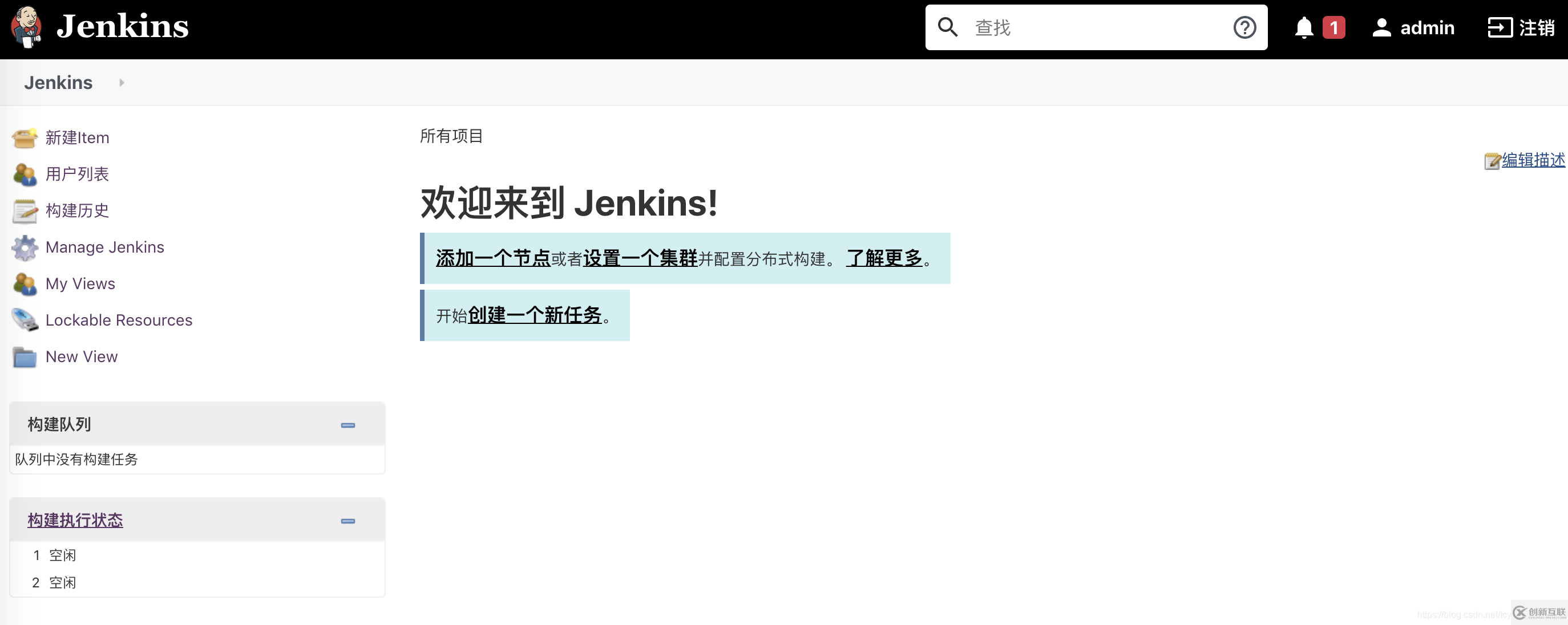 Jenkins如何實現插件安裝以及插件導入