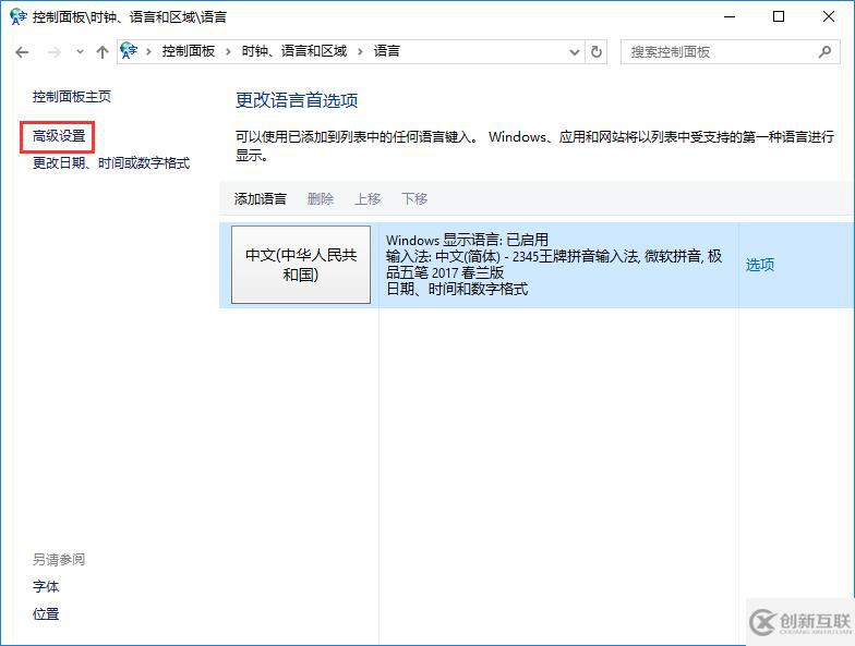win10系統(tǒng)輸入法不見怎么辦