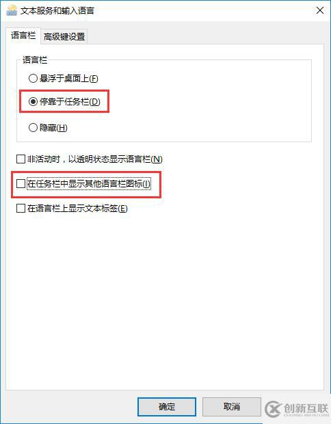 win10系統(tǒng)輸入法不見怎么辦