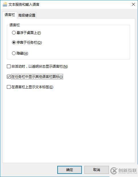 win10系統(tǒng)輸入法不見怎么辦