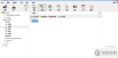 navicat修改數據庫的示例