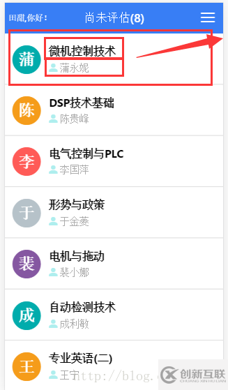 AngularJS之ionic 框架下實(shí)現(xiàn) Localstorage本地存儲