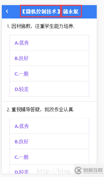 AngularJS之ionic 框架下實(shí)現(xiàn) Localstorage本地存儲