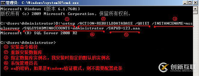 SQL Server之備份和還原系統數據庫