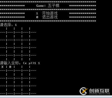五子棋（C語(yǔ)言）