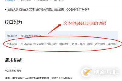 PHP實現(xiàn)文本審核的方法