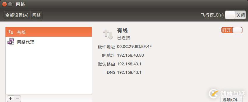 linux、windows登錄到遠程linux服務器