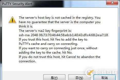 linux、windows登錄到遠程linux服務器
