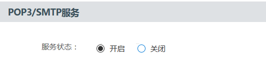 如何實現python收發郵件功能