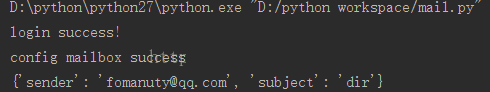 如何實現python收發郵件功能