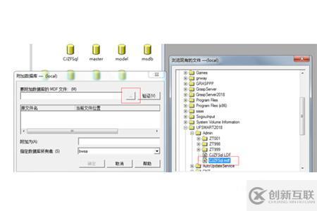sql數(shù)據(jù)庫(kù)如何附加
