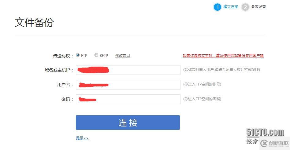 網站文件備份哪個軟件好