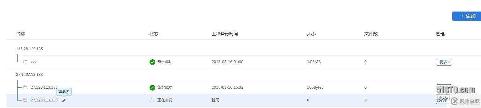 網站文件備份哪個軟件好