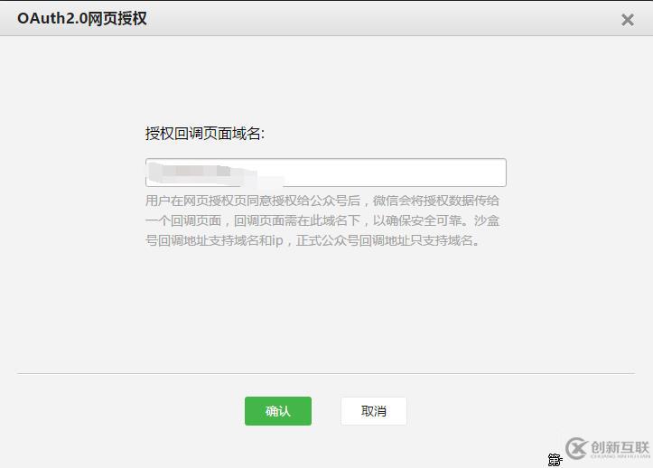 使用C#開發(fā)微信公眾號(hào)中如何實(shí)現(xiàn)網(wǎng)頁授權(quán)獲取用戶信息