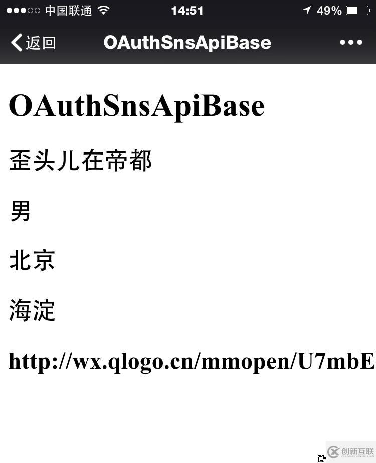 使用C#開發(fā)微信公眾號(hào)中如何實(shí)現(xiàn)網(wǎng)頁授權(quán)獲取用戶信息