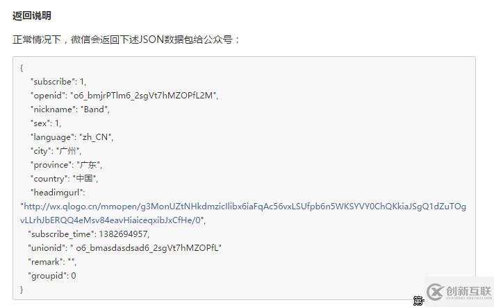 使用C#開發(fā)微信公眾號(hào)中如何實(shí)現(xiàn)網(wǎng)頁授權(quán)獲取用戶信息