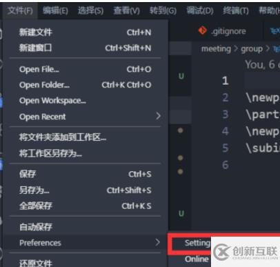 vscode如何修改當前工作區默認文件編碼