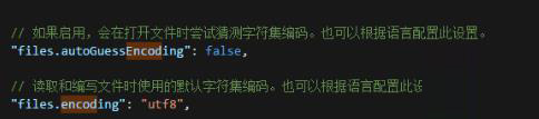 vscode如何修改當前工作區默認文件編碼