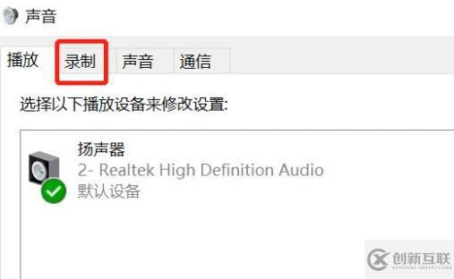 win7電腦麥克風(fēng)如何打開
