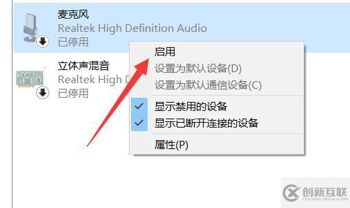 win7電腦麥克風(fēng)如何打開