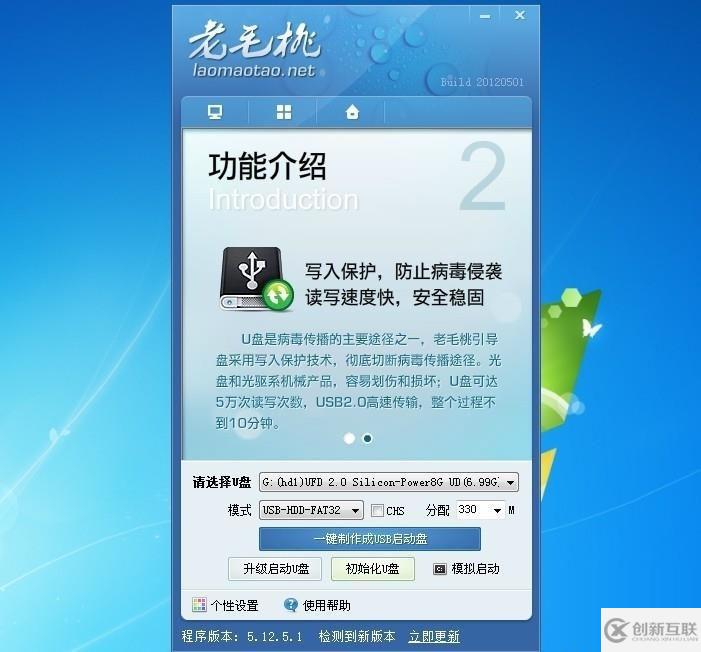 如何用U盤安裝系統