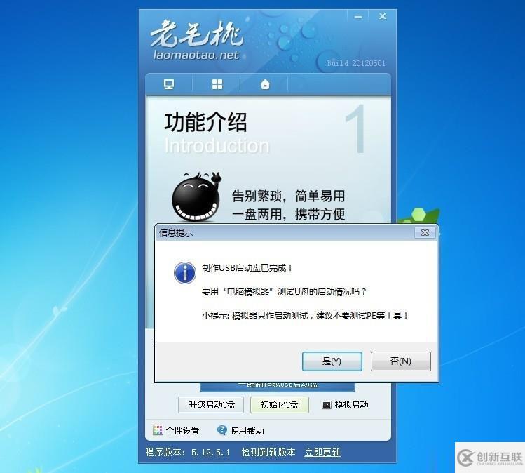 如何用U盤安裝系統
