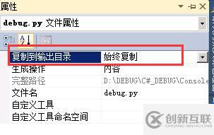 c#調用python的方法