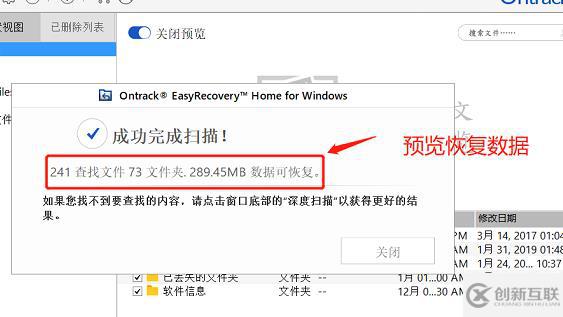 easyrecovery怎么恢復視頻