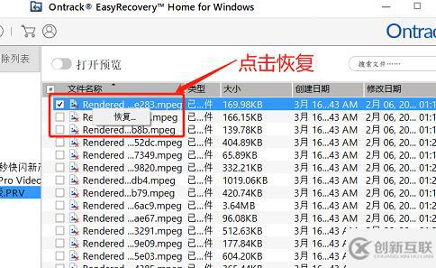 easyrecovery怎么恢復視頻