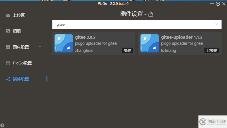 怎么用Typora+PicGo+Gitee實現圖片上傳
