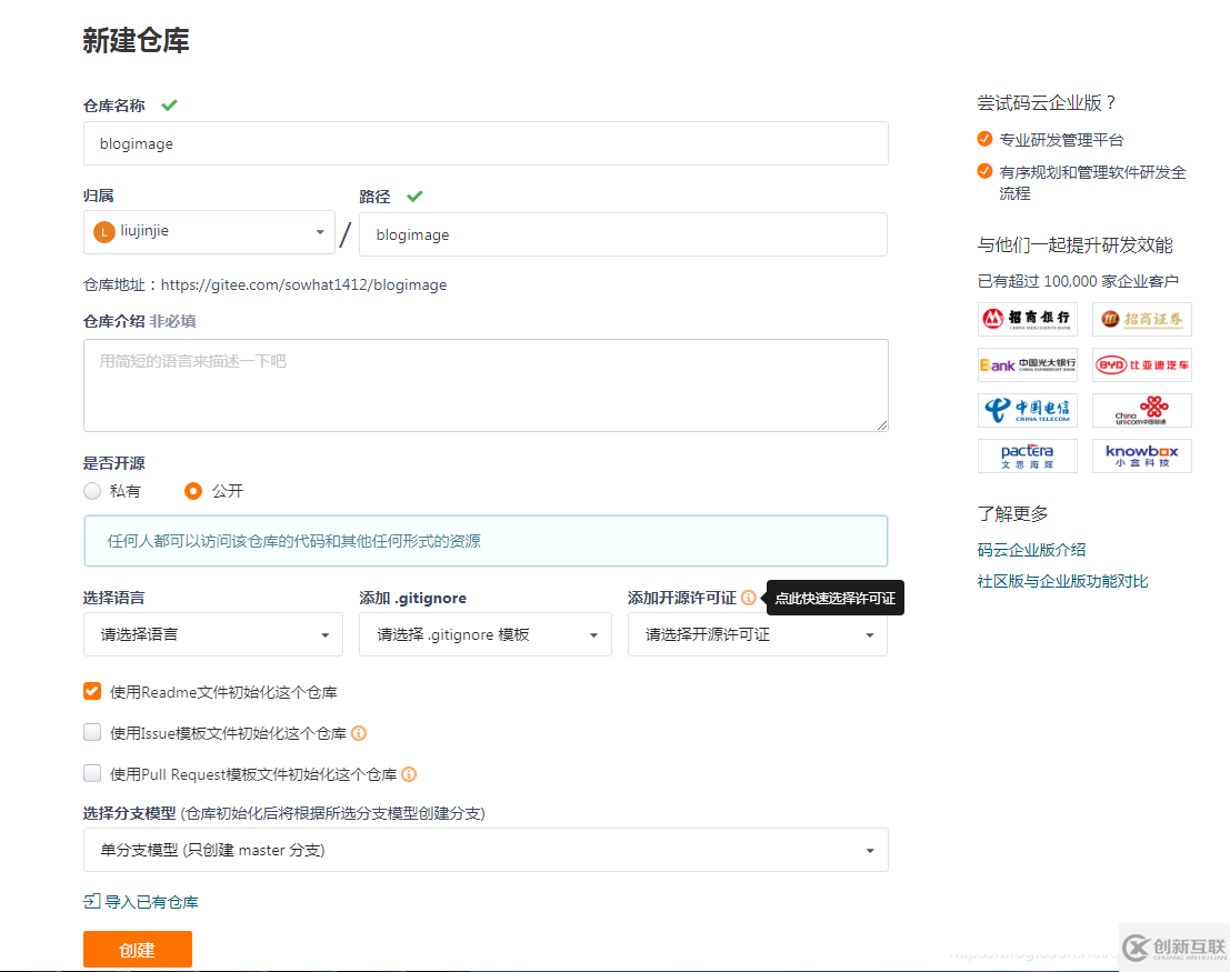 怎么用Typora+PicGo+Gitee實現圖片上傳