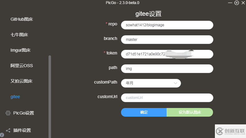 怎么用Typora+PicGo+Gitee實現圖片上傳