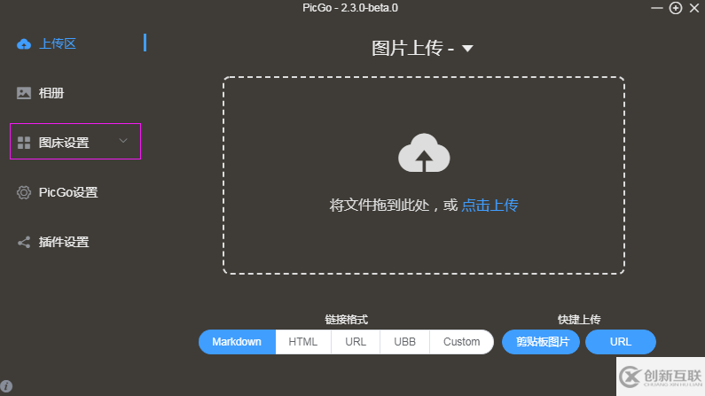 怎么用Typora+PicGo+Gitee實現圖片上傳