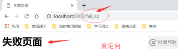 Java中轉發與重定向的區別