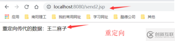 Java中轉發與重定向的區別